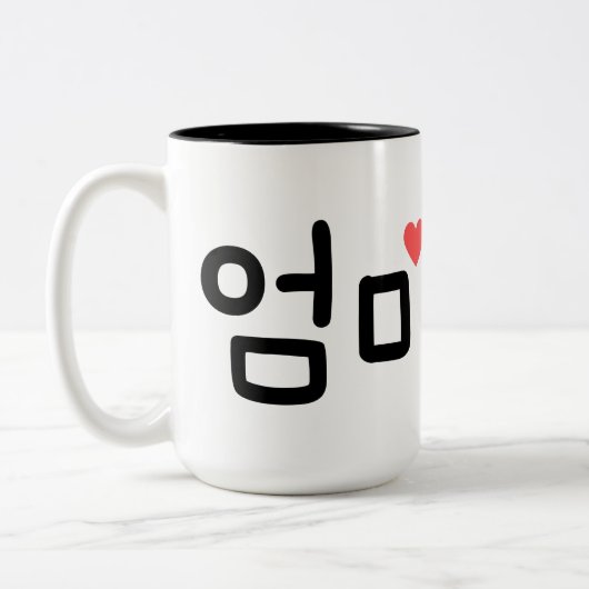 엄마 Mom in Korean (personalize it) Tweekleurige Koffiemok (Links)