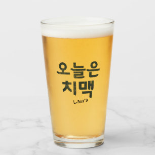 "오늘은 치맥" Koreaanse gebakken kip en bier stemming Glas