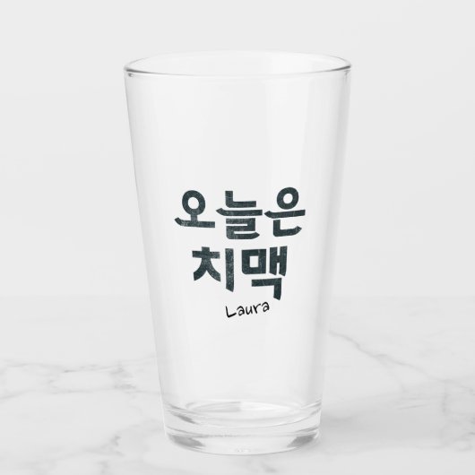 "오늘은 치맥" Koreaanse gebakken kip en bier stemming Glas (Voorkant)