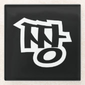 짱 JANG - De BEST ~ Korean Slang Hangul Language Glazen Onderzetter (Voorkant)