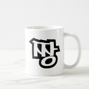 짱 JANG - De BEST ~ Korean Slang Hangul Language Koffiemok