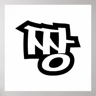 짱 JANG - De BEST ~ Korean Slang Hangul Language Poster