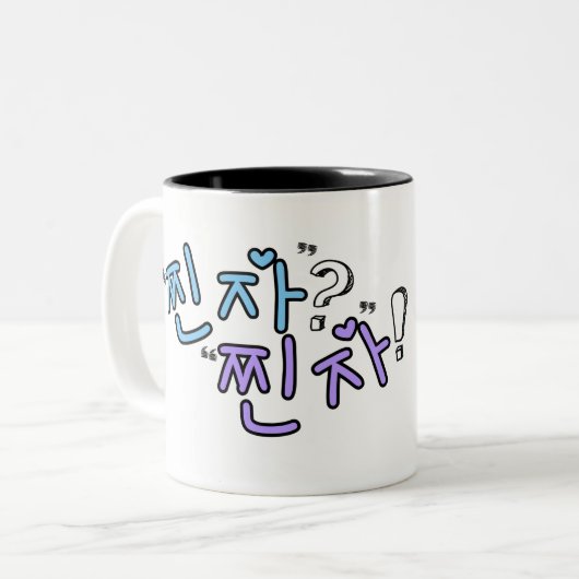 "찐 자"? "찐 자"! Chincha/Jinja (echt? Echt waar!) Tweekleurige Koffiemok (Voorkant links)