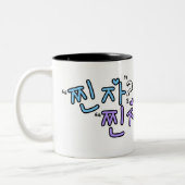 "찐 자"? "찐 자"! Chincha/Jinja (echt? Echt waar!) Tweekleurige Koffiemok (Links)