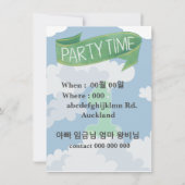 첫돌 eerste verjaardag gepersonaliseerde uitnodiging (Achterkant)