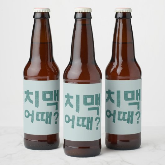 치맥 어때? Fles Labels - Laat de Chimaek beginnen! Bier Etiket (Flessen)