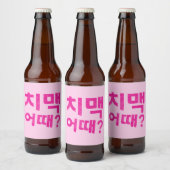치맥 어때? Fles Labels – Laat de Chimaek beginnen! Bier Etiket (Flessen)