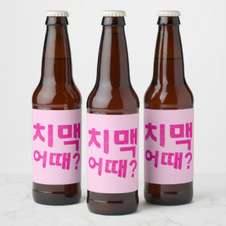 치맥 어때? Fles Labels – Laat de Chimaek beginnen! Bier Etiket