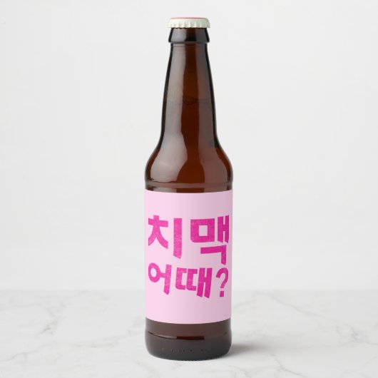 치맥 어때? Fles Labels – Laat de Chimaek beginnen! Bier Etiket (Voorkant)
