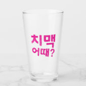 "치맥 어때?" - Hoe zit het met kip en bier? Glas (Voorkant)