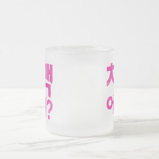 "치맥 어때?" - Hoe zit het met kip en bier? Matglas Koffiemok (Center)