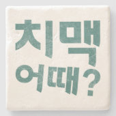 치맥 어때? Onderzetter - Wat dacht je van kip en bier? (Voorkant)