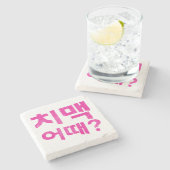 치맥 어때? Onderzetter - Wat dacht je van kip en bier? (Zijkant)