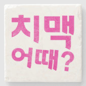 치맥 어때? Onderzetter - Wat dacht je van kip en bier? (Voorkant)