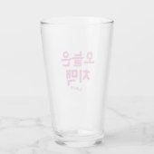 치 맥 Beer Glass Glas (Achterkant)