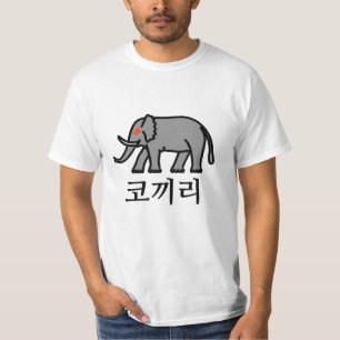 코끼리 , Olifant in het Koreaans T-shirt