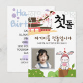 토끼띠1 Gepersonaliseerde 첫돌 Uitnodiging voor eerste  (Voorkant / Achterkant)