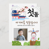 토끼띠2 Gepersonaliseerde 첫돌 Uitnodiging voor eerste  (Voorkant / Achterkant)