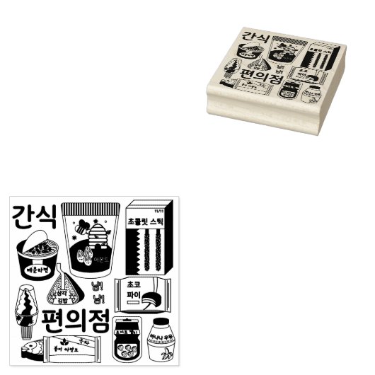 편의점 Koreaanse gemakswinkel Snacks Rubber Stamp Rubberstempel (Gestempeld)