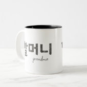 할 머 니 TWEEKLEURIGE KOFFIEMOK (Voorkant links)