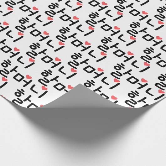 할 머 grootmoeder in Koreaans verpakkingspapier Cadeaupapier (Hoek)