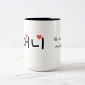 할 머 oma in het Koreaans (personaliseer het aan and Tweekleurige Koffiemok (Center)