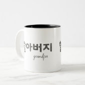 할 아 버 지 TWEEKLEURIGE KOFFIEMOK (Voorkant links)