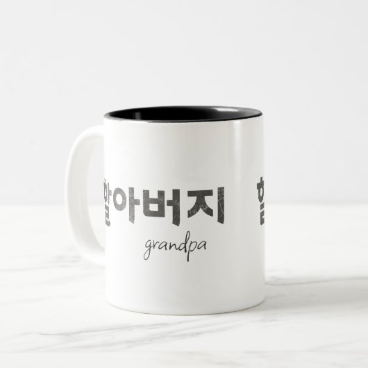 할 아 버 지 TWEEKLEURIGE KOFFIEMOK (Voorkant links)