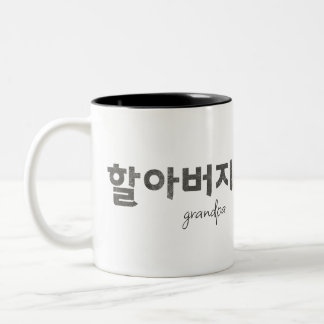 할 아 버 지 TWEEKLEURIGE KOFFIEMOK