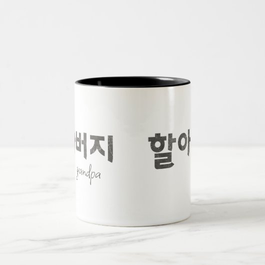 할 아 버 지 TWEEKLEURIGE KOFFIEMOK (Center)