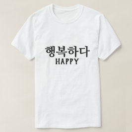 행 하 다 Happy in Koreaans T-Shirt