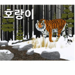호 이 (Siberische tijger) Fotobeeldje Magneet<br><div class="desc">Een tijger van Amur (Panthera tigris tigris), ook bekend als Siberië Tiger, komt uit het bos en nadert een beek. Ook de Hangul (Koreaans) tekst, "호 랑 이" (horangi - tijger), verschijnt. Het grootste deel van de tijgerondersoort, de Amur, of de Siberiër, de Tiger is zeer bedreigd. Ze zijn te...</div>