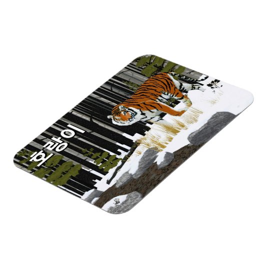 호 이 (Siberische tijger) Magneet (Linkerzijde)