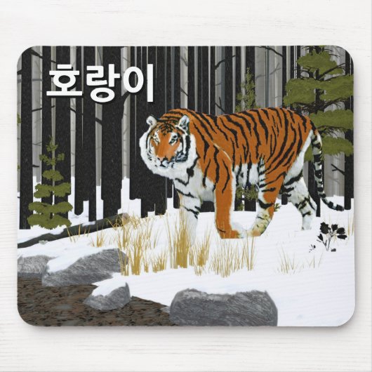호 이 (Siberische tijger) Muismat (Voorkant)