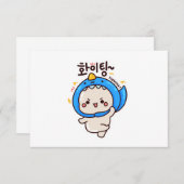 화 팅 - Koreaans hangul Bedankkaart (Voorkant / Achterkant)