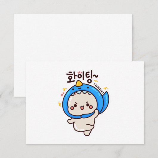 화 팅 - Koreaans hangul Bedankkaart (Voorkant / Achterkant)