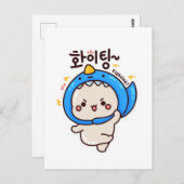 화 팅 - Koreaans hangul Briefkaart (Voorkant / Achterkant)