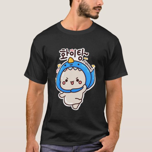 화 팅 - Koreaans hangul T-shirt (Voorkant)