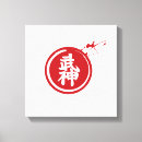 Zoek naar shinobi kunst Ninjutsu