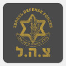 Zoek naar joods stickers Israël