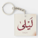 Zoek naar naam in arabisch sleutelhangers Arabische kalligrafie