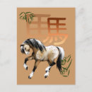 Zoek naar chinese nieuwjaarskaarten Symbool