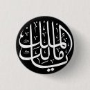 Zoek naar allah accessoires Kalligrafie