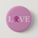 Zoek naar japans symbool buttons Kanji