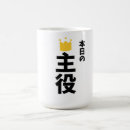 Zoek naar anime koffie mokken Elk persoon
