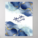Zoek naar eid mubarak kunst Islamitische