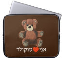 Zoek naar chocolade laptop sleeves Humor