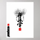 Zoek naar kanji japan posters Voor iedereen