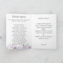 Zoek naar poolse kaarten Voor haar