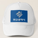 Zoek naar koreaans petten Zeeël